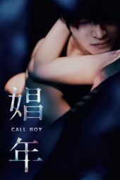 Call Boy (2018)