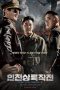 Battle for Incheon: Operation Chromite (2016)