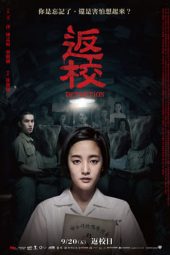 Detention (Fanxiao) (2019)