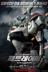 The Next Generation Patlabor: Tokyo War (2015)