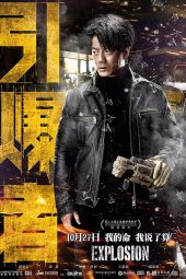 Explosion (Yin bao zhe) (2017)