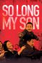 So Long, My Son (2019)