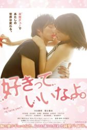 Say 'I Love You' (Sukitte iinayo.) (2014)