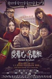 Absurd Accident (2016)