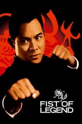 Fist of Legend (Jing wu ying xiong) (1994)