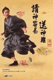 The Haunted Samurai (Tsukigami) (2007)