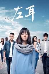 The Left Ear (Zuo Er) (2015)