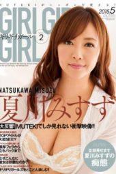 TEK-066 Barely Girl VOL 2 Natsukawa Misuzu