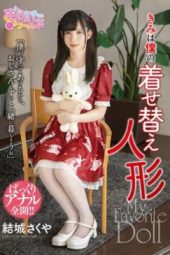 OPPW-082 You're My Dress-Up Doll Sakuya Yuki