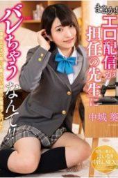 AMBI-124 My Homeroom Teacher Found Out About My Sex Videos! Aoi Nakajo