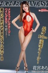 DPMI-058 High Leg Fantasy Amu Hanamiya