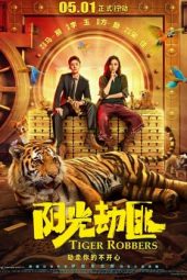 Tiger Robbers (Yang Guang Bu Shi Jie Fei) (2021)