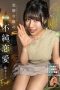 BAEM-011 Naughty Young Lady's Impure Love Sakura Tsuji