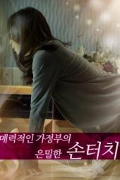 Housekeeper Touch (2014)