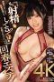 MIDE-951 Massage Parlor that Allows Multiple Ejaculations and Additional Semen Nozomi Ishihara