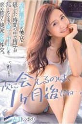 STARS-401 A Long Distance Relationship With My Girlfriend Iori Kogawa