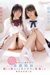 CAWD-086 Stepbrother And Stepsisters Were So Bored That They Decided To Have Sex Ichika Matsumoto Kanna Shiraishi