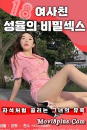 18 Secret Sex Of Girlfriend Seongyul (2021)