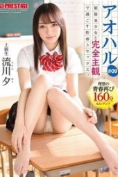 ABW-207 A Uniform Beautiful Girl Full POV #09 Experience All The Sweet