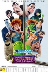 Hotel Transylvania: Transformania (2022) Dub