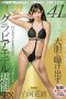 SDNM-334 Height 171cm Miraculous Beautiful Wife Handles Gravure Activities Hana Kiyoshi