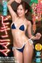 VENU-980 I Want To Go To Hawaii For New Year! Incest Bikini Mama Rin Azuma