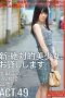 CHN-090 New Absolute Beautiful Girl We Will Lend You. ACT.50 Fujii Arisa