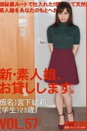 CHN-121 I Will Lend You A New Amateur Girl. Vol.57 Yuu Miyashita