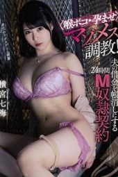 MEYD-773 Masochistic female training! 24-hour M-man contract to erase husband’s debt Nanami Yokomiya