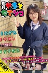 GAMA-007 Glasses girl “Konacchan” is an honor student at school Please lick my nipples and pussy a lot