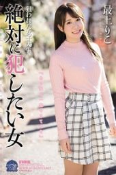 SHKD-788 Targeted college girl, woman I definitely want to fuck, Riko Mogami