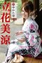 ABS-039 Prestige Yukata Festival Tachibana Misuzu