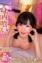 GHAT-145 Sweet Love Incest – Sister Edition