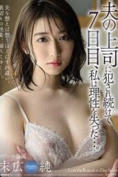 JUQ-049 I Was Raped By My Husband’s Boss On The 7th Day, I Lost My Reason - Jun Suehiro