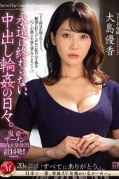 JUQ-692 Endless days of creampie circle. Ooshima Yuuka