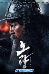 Noryang: Deadly Sea (2023) Dub