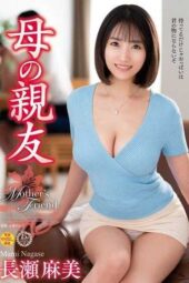 VEC-652 Mother’s Best Friend Asami Nagase