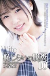 ATID-604 The young wife, shameful defecation 10. Mizutani Mero