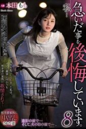 REXD-529 I regret that I hurried. 8. Momo Honda